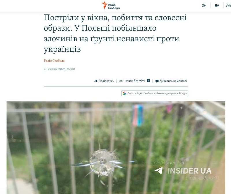 В Польше выросло число преступлений на почве ненависти в отношении украинцев