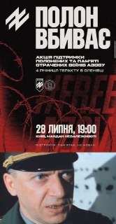 Запланированный сбор на Майдане Независимости в Киеве