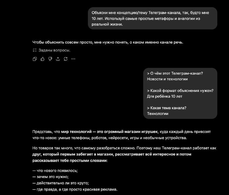 Подборка промтов для эффективного самообучения с помощью ChatGPT