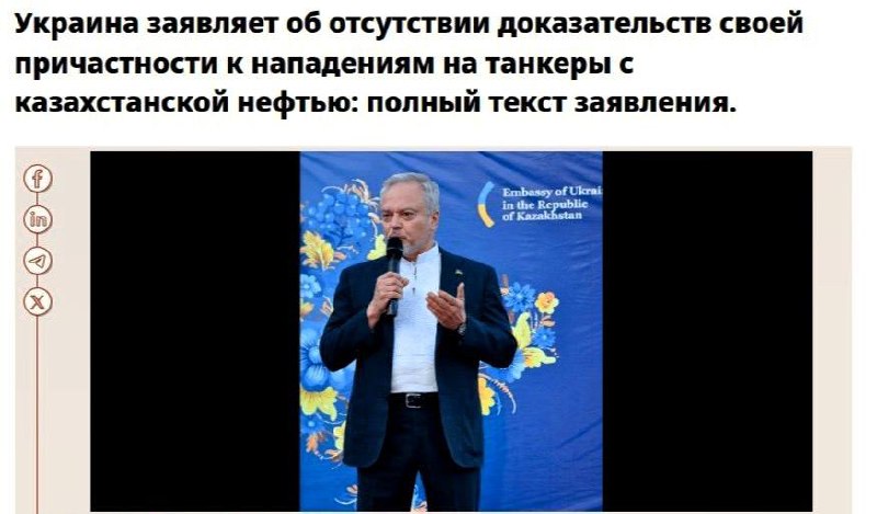 Украина отрицает причастность к атакам на танкеры КТК в Казахстане