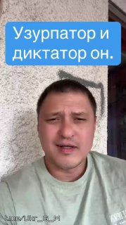 Критика политической и социальной ситуации в Украине