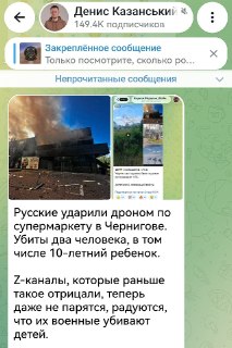 Критика заявлений Зеленского о действиях ВС РФ