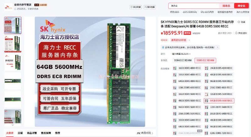 Китайские модули DDR5 на чипах CXMT оказались дороже продукции Samsung и SK hynix