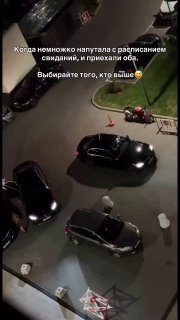 Девушка напутала расписание свиданий и к ней приехало СРАЗУ ДВА ПАРНЯ