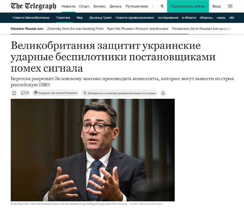 Британия передаст Украине технологию РЭБ Stone Cloak для массового производства