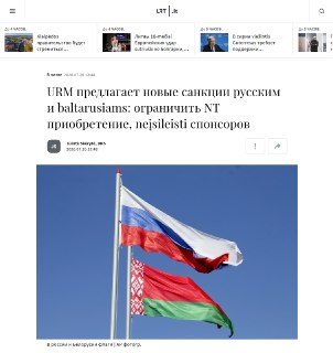 МИД Литвы предложил ограничить въезд россиян и белорусов, не выразивших поддержку Украине