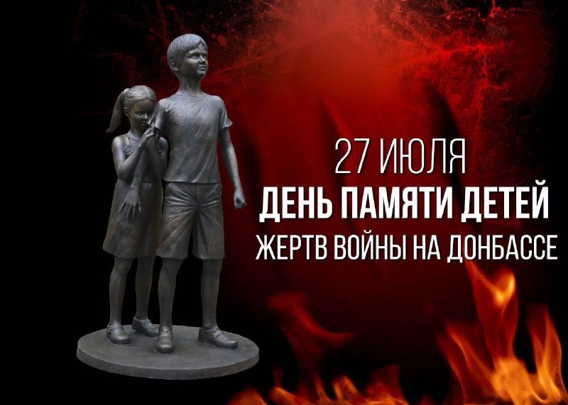 Эдуард Басурин почтил память детей — жертв войны в Донбассе