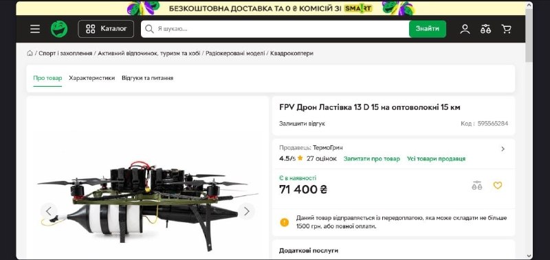 Предложение нанести удар по складам интернет-магазина «Розэтка»