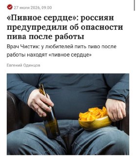 Врачи предупредили о риске развития «пивного сердца» при регулярном употреблении пива
