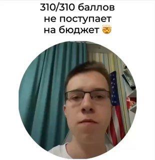 Максимальный балл на ЕГЭ не гарантирует поступления на бюджет