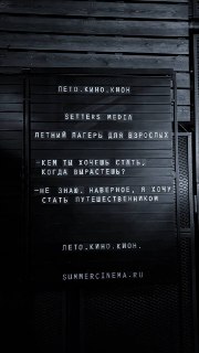 Кинопоказ фильма Уэса Андерсона «Королевство полной луны» в рамках проекта ЛЕТО.КИНО.КИОН