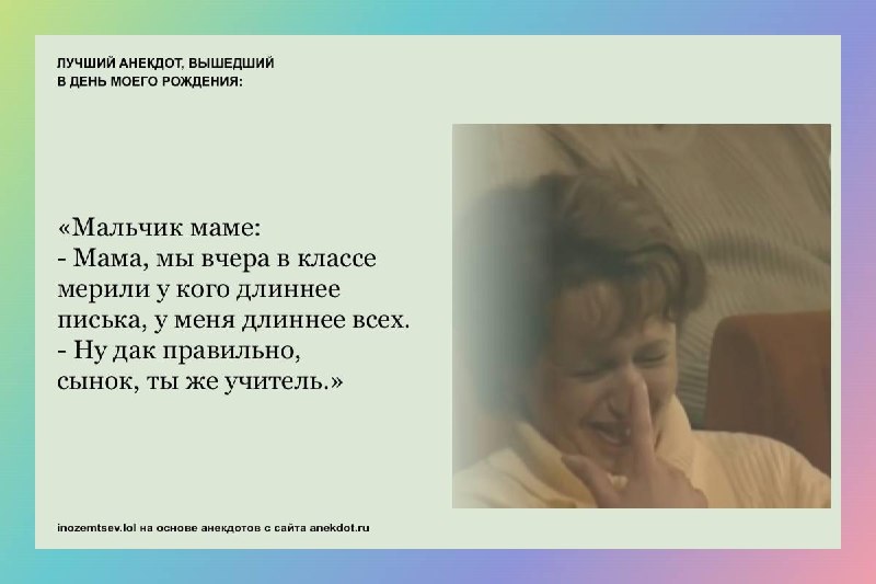 Илья Иноземцев выпустил исследование на основе архива Anekdot.ru