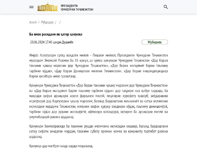В Таджикистане официально запретили ношение хиджабов и арабских балахонов