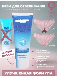 В России резко вырос спрос на средства для интимного тюнинга