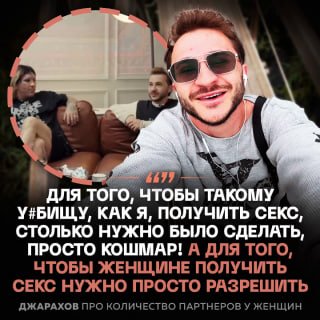 Эльдар Джарахов высказался о количестве половых партнеров у мужчин и женщин