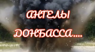 Воспоминания об обстреле Горловки: трагедия, унесшая жизни мирных жителей