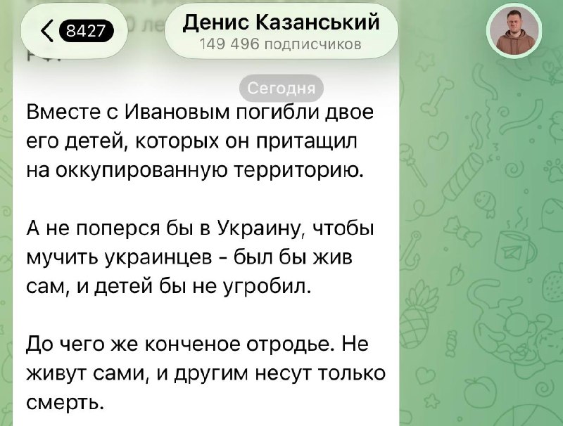 Военкор Александр Коц осудил оправдание гибели детей при ударе по турбазе в Кирилловке
