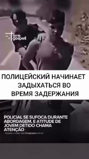 Подозреваемый спас полицейского во время задержания