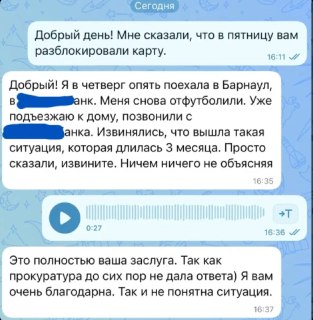 Семья бойца ВС РФ в Алтайском крае столкнулась с бюрократией банка при попытке разблокировать карту