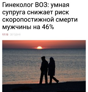 Эксперт ВОЗ: женщины с высшим образованием продлевают жизнь своим мужьям