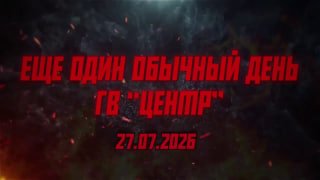 Группировка ЦЕНТР громит технику и пехоту врага в боях за Покровском, Мирноградом и в Днепропетровской области