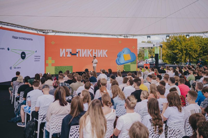 ИТ-Пикник представит интерактивные зоны с роботами и ИИ для айтишников
