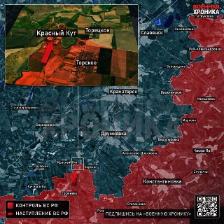 На фронте продолжается движение: заняты Красный Кут и Торское
