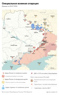 Обстановка и главные события спецоперации на 28 июля