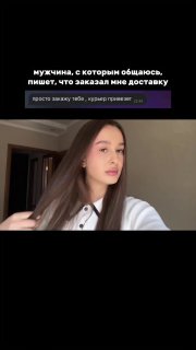 Девушка высмеяла парня за дешевый подарок в видеоролике