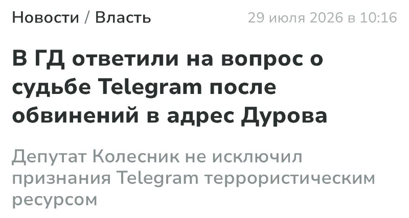 Дурова не находят в международном розыске