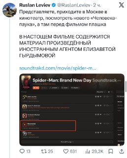 В новом фильме о «Человеке-пауке» прозвучит песня Монеточки, признанной иноагентом