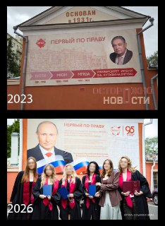 В МГЮА им. Кутафина заменили изображение Кутафина на изображение Путина