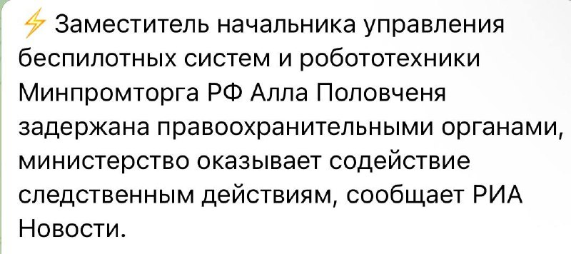 Призыв к наказанию за государственную измену в отношении участников СВО