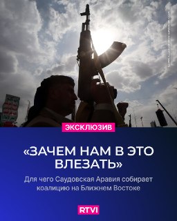 Саудовская Аравия и 13 стран инициируют создание многонациональной морской коалиции для обеспечения безопасности в регионе