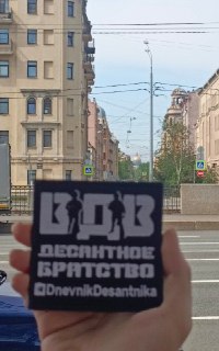 Дневник Десантника проводит утреннюю викторину для подписчиков