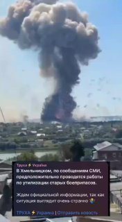 Обнаружение склада ВСУ в Хмельницком