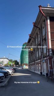 В Новосибирске начали ремонт улиц перед возможным приездом Путина