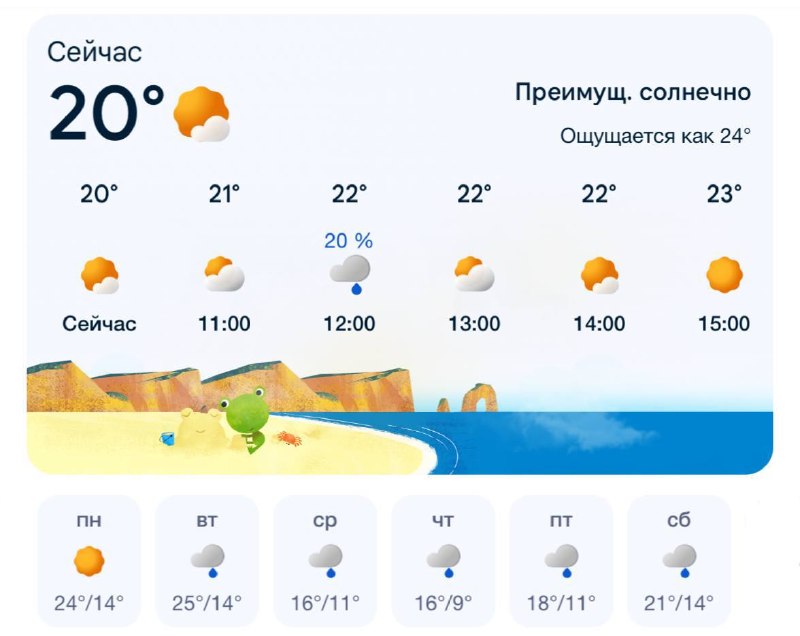 Вторая половина следующей недели станет самой холодной за всё лето