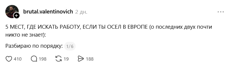 Лучшие платформы для поиска работы в Европе