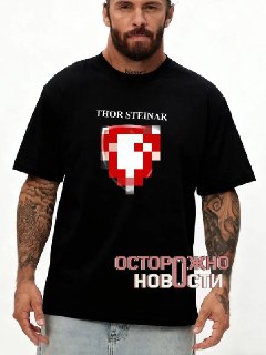 В Москве владельца магазина одежды Thor Steinar оштрафовали за продажу вещей с экстремистской символикой