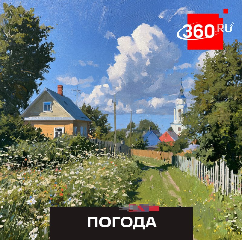 Прогноз погоды в Подмосковье на 10 августа