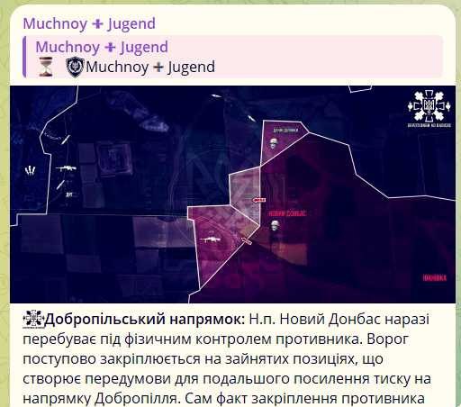 Армия РФ установила контроль над Новым Донбассом и усиливает давление на украинские позиции