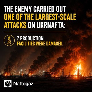 Россия нанесла массированный удар по объектам «Нафтогаза» и АЗС «Укрнафты» в Украине