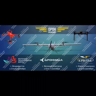 Руководителей производителя БПЛА «Дрон солюшнс» арестовали за мошенничество