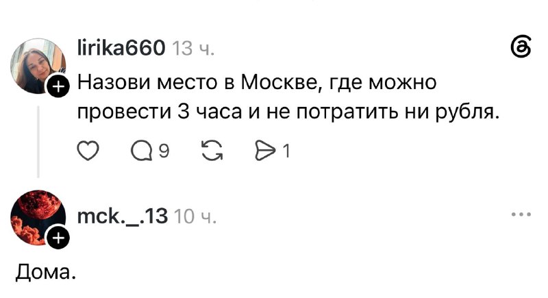 В Москве нашли место для бесплатного отдыха