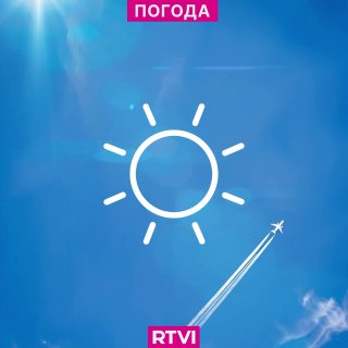 Прогноз погоды в мире на 14 августа