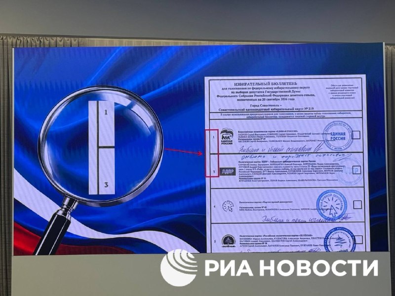 ЦИК исключил «Яблоко» из федерального бюллетеня по выборам в Госдуму