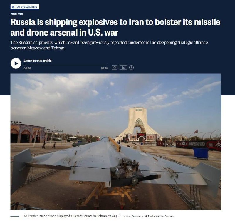 NBC: Россия помогает Ирану восполнить запасы боеприпасов и компонентов для БПЛА