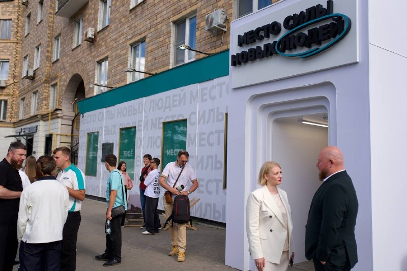 В Москве открылся общественный штаб «Место силы» для прямого общения с кандидатами в Госдуму