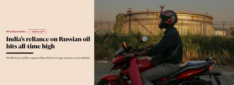 Индия достигла исторического максимума по закупкам российской нефти